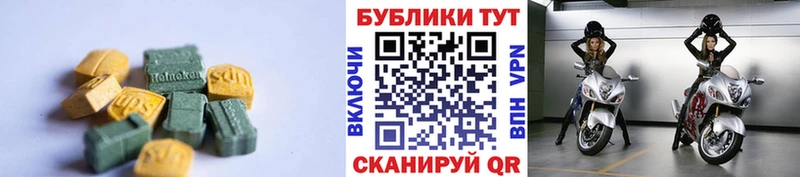 ЭКСТАЗИ таблы  Окуловка 